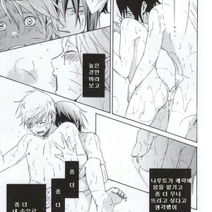 [Chappa] Don’t Touch Me – Naruto dj [kr] – Gay Manga sex 35