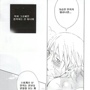[Chappa] Don’t Touch Me – Naruto dj [kr] – Gay Manga sex 37