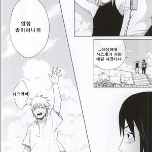 [Chappa] Don’t Touch Me – Naruto dj [kr] – Gay Manga sex 38