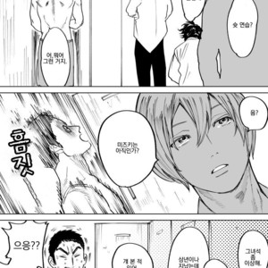 [Nishida] Mizuki-kun no Ero Manga – DAYS dj [kr] – Gay Manga sex 2