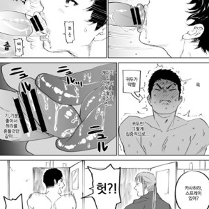 [Nishida] Mizuki-kun no Ero Manga – DAYS dj [kr] – Gay Manga sex 7