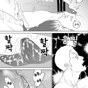 [Nishida] Mizuki-kun no Ero Manga – DAYS dj [kr] – Gay Manga sex 12