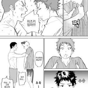 [Nishida] Mizuki-kun no Ero Manga – DAYS dj [kr] – Gay Manga sex 15