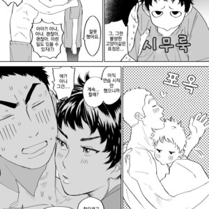 [Nishida] Mizuki-kun no Ero Manga – DAYS dj [kr] – Gay Manga sex 16