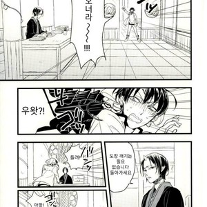 [matarai] Gold Finger – Hoozuki no Reitetsu dj [Kr] – Gay Manga sex 5