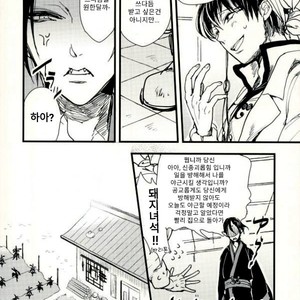 [matarai] Gold Finger – Hoozuki no Reitetsu dj [Kr] – Gay Manga sex 6