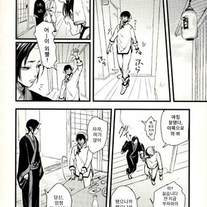 [matarai] Gold Finger – Hoozuki no Reitetsu dj [Kr] – Gay Manga sex 8