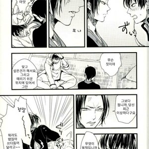 [matarai] Gold Finger – Hoozuki no Reitetsu dj [Kr] – Gay Manga sex 9