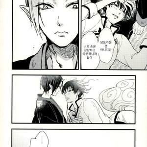 [matarai] Gold Finger – Hoozuki no Reitetsu dj [Kr] – Gay Manga sex 12