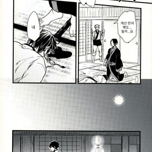 [matarai] Gold Finger – Hoozuki no Reitetsu dj [Kr] – Gay Manga sex 14