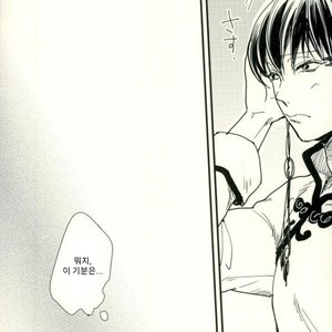 [matarai] Gold Finger – Hoozuki no Reitetsu dj [Kr] – Gay Manga sex 16