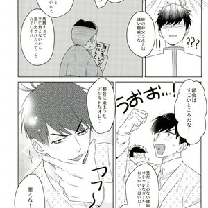 [Tenkasu] Asa kōshoku no kimi e – Osomatsu-san dj [JP] – Gay Manga sex 7