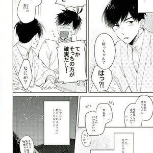 [Tenkasu] Asa kōshoku no kimi e – Osomatsu-san dj [JP] – Gay Manga sex 15