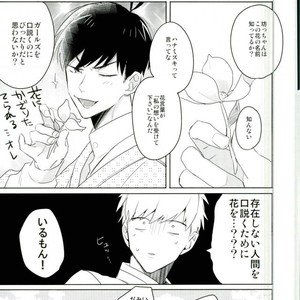 [Tenkasu] Asa kōshoku no kimi e – Osomatsu-san dj [JP] – Gay Manga sex 20