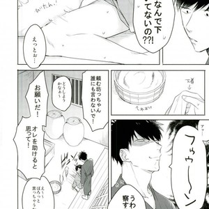 [Tenkasu] Asa kōshoku no kimi e – Osomatsu-san dj [JP] – Gay Manga sex 23