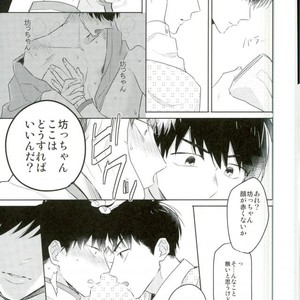 [Tenkasu] Asa kōshoku no kimi e – Osomatsu-san dj [JP] – Gay Manga sex 28