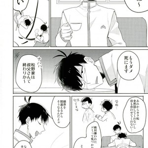 [Tenkasu] Asa kōshoku no kimi e – Osomatsu-san dj [JP] – Gay Manga sex 33