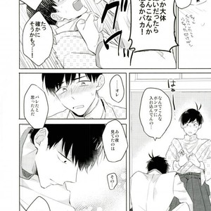 [Tenkasu] Asa kōshoku no kimi e – Osomatsu-san dj [JP] – Gay Manga sex 45