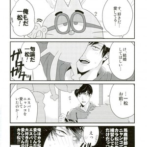 [Tenkasu] Asa kōshoku no kimi e – Osomatsu-san dj [JP] – Gay Manga sex 50