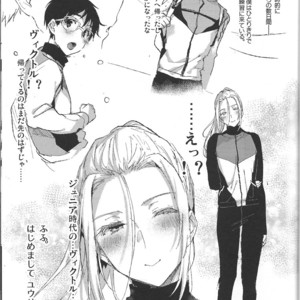 [Booch] 23-sai Seijin Danshi ga Junior no Chinpo ni Makeru Wake ga nai – Yuri!!! on ICE dj [JP] – Gay Manga sex 2