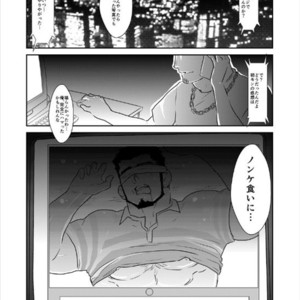 [Sorairo Panda] Poison [JP] – Gay Manga thumbnail 001