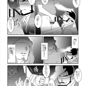[Sorairo Panda] Poison [JP] – Gay Manga sex 11