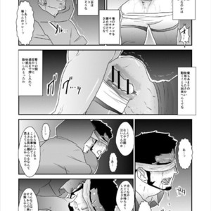 [Sorairo Panda] Poison [JP] – Gay Manga sex 23