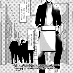 Gay Manga - [archea (Sasagawa Nagaru)] saimin eenari namaonnhoru – Kuroko no Basuke dj [kr] – Gay Manga
