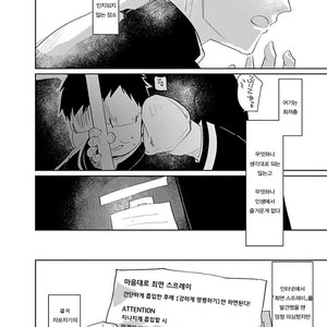 [archea (Sasagawa Nagaru)] saimin eenari namaonnhoru – Kuroko no Basuke dj [kr] – Gay Manga sex 2