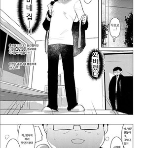 [archea (Sasagawa Nagaru)] saimin eenari namaonnhoru – Kuroko no Basuke dj [kr] – Gay Manga sex 13