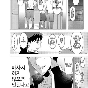[archea (Sasagawa Nagaru)] saimin eenari namaonnhoru – Kuroko no Basuke dj [kr] – Gay Manga sex 26