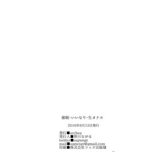 [archea (Sasagawa Nagaru)] saimin eenari namaonnhoru – Kuroko no Basuke dj [kr] – Gay Manga sex 29