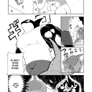 [Sea-Son (Kata)] VETERAN LIFESAVER 2 [kr] – Gay Manga sex 5