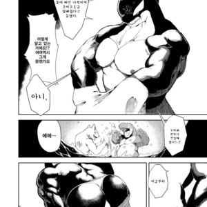 [Sea-Son (Kata)] VETERAN LIFESAVER 2 [kr] – Gay Manga sex 9