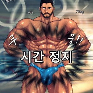 [TOTO] stop time 3 [kr] – Gay Manga sex 2