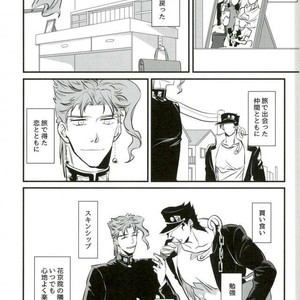 [Mizmiz] Kaita koto ga jitsugen suru nōto – Jojo dj [JP] – Gay Manga sex 2