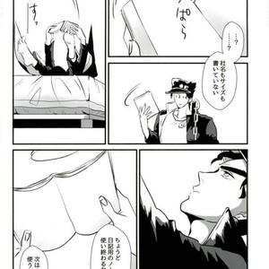 [Mizmiz] Kaita koto ga jitsugen suru nōto – Jojo dj [JP] – Gay Manga sex 7
