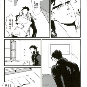 [Mizmiz] Kaita koto ga jitsugen suru nōto – Jojo dj [JP] – Gay Manga sex 17