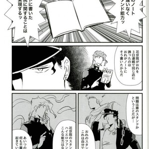 [Mizmiz] Kaita koto ga jitsugen suru nōto – Jojo dj [JP] – Gay Manga sex 22