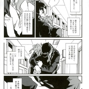 [Mizmiz] Kaita koto ga jitsugen suru nōto – Jojo dj [JP] – Gay Manga sex 27