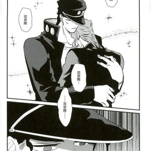[Mizmiz] Kaita koto ga jitsugen suru nōto – Jojo dj [JP] – Gay Manga sex 31