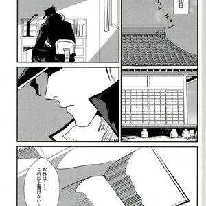 [Mizmiz] Kaita koto ga jitsugen suru nōto – Jojo dj [JP] – Gay Manga sex 32