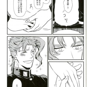 [Mizmiz] Kaita koto ga jitsugen suru nōto – Jojo dj [JP] – Gay Manga sex 42
