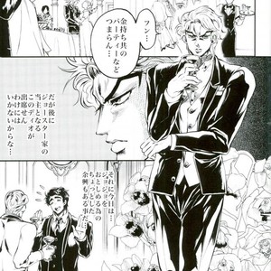 [GOMIX] Crazy.Dance with you – Jojo dj [JP] – Gay Manga sex 2