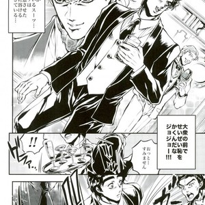 [GOMIX] Crazy.Dance with you – Jojo dj [JP] – Gay Manga sex 3