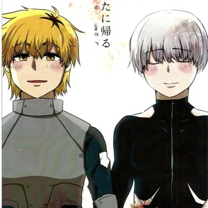 Gay Manga - [futakoto] Tokyo Ghoul dj – Anata ni Kaeru [kr] – Gay Manga