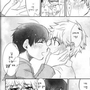 [futakoto] Tokyo Ghoul dj – Anata ni Kaeru [kr] – Gay Manga sex 11