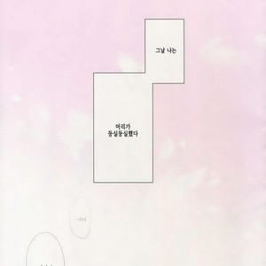 [Kuroquis (Kuro)] PINKSICK – Detective Conan dj [kr] – Gay Manga sex 5