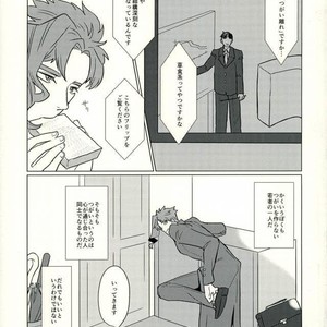 [Taicha] A wolf and a fate – JoJo dj [JP] – Gay Manga sex 4