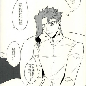 [Taicha] A wolf and a fate – JoJo dj [JP] – Gay Manga sex 17